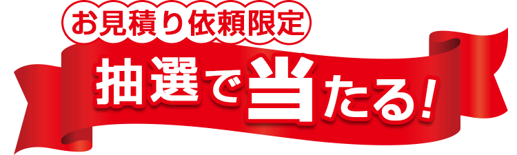プレゼント見出し画像