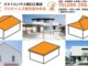 屋根にはどんな種類があるの？鹿児島市の屋根修理スペシャリストがくわしく解説！