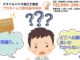 【2024年版】鹿児島市で信頼できる雨漏り修理業者の選び方