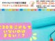 築20年屋根・外壁塗装していないとまずいの！？