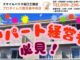 【鹿児島市】アパート経営者必見！外壁塗装はなぜ必要？資産価値と入居率をアップさせる6つのメンテナンス術