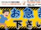 【鹿児島市】大チャンス！12月31日までの歳末キャンペーン開催！新米プレゼントやエコキュート補助金活用法