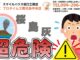 【鹿児島市】外壁塗装・その火山灰、実は超危険！戸建てがダメになる理由と正しいお手入れ方法