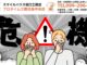【鹿児島市】外壁塗装の危機？アステックペイント下塗り剤不足の真相と対策