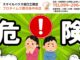 【鹿児島市】外壁塗装の危機？サビ止め剤不足の現状と、大切なお家を守るための対策