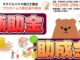 【鹿児島市】屋根塗装・リフォームで使える補助金（助成金）を徹底解説！